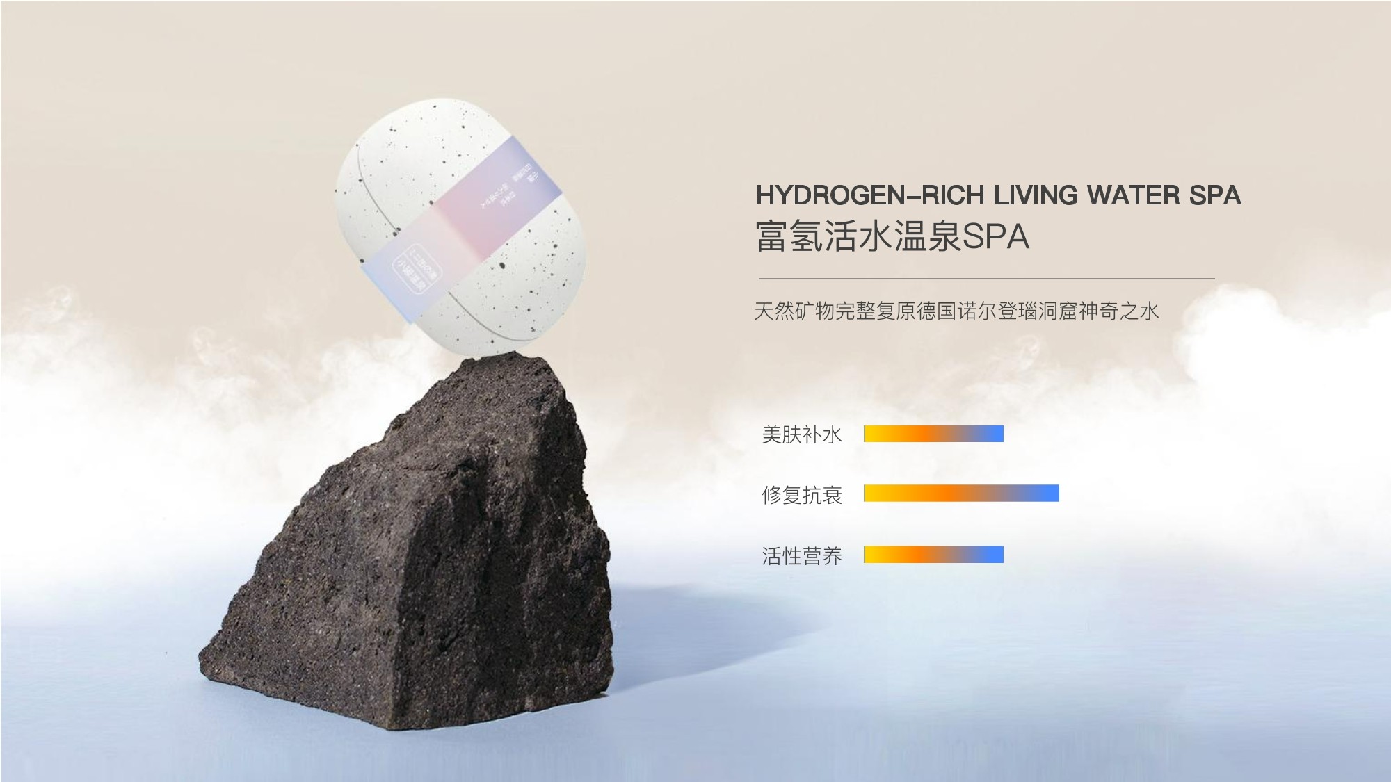 富氢片|富氢球|富氢材料应用方案