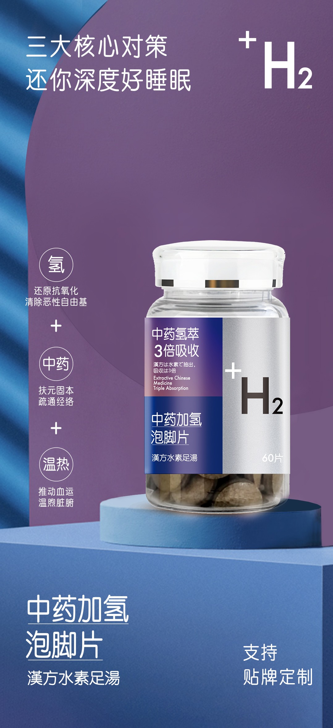 富氢包-水素袋-水素石-富氢球-可定制-批发贴牌